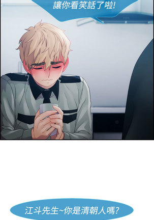 Lady Garden 淑女花苑 第一季 Page #351