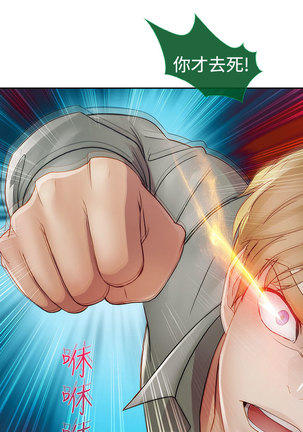 Lady Garden 淑女花苑 第一季 Page #707