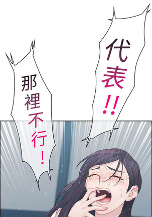 Lady Garden 淑女花苑 第一季 Page #105