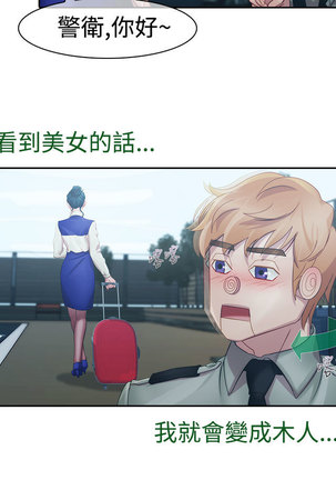 Lady Garden 淑女花苑 第一季 Page #179