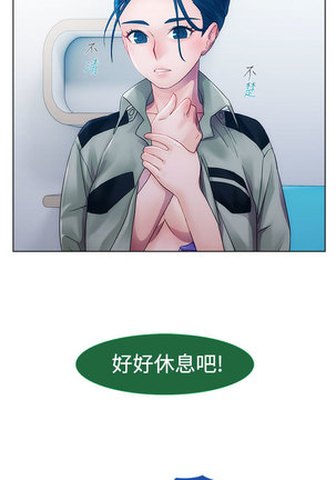 Lady Garden 淑女花苑 第一季 Page #288