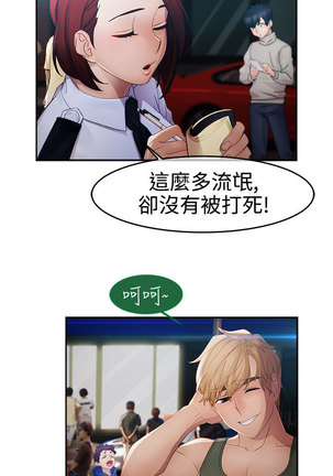 Lady Garden 淑女花苑 第一季 Page #716