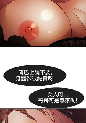 Lady Garden 淑女花苑 第一季 Page #695