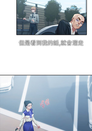 Lady Garden 淑女花苑 第一季 Page #178