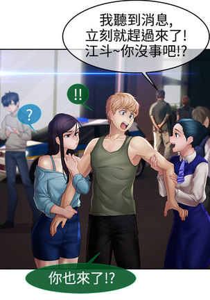 Lady Garden 淑女花苑 第一季 Page #718