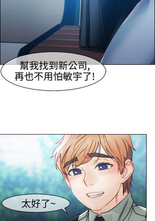 Lady Garden 淑女花苑 第一季 Page #187