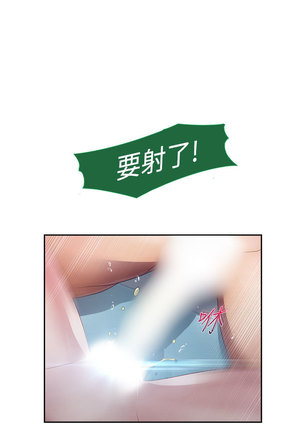 Lady Garden 淑女花苑 第一季 Page #374