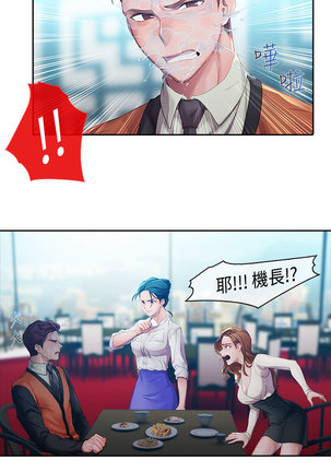 Lady Garden 淑女花苑 第一季 Page #252