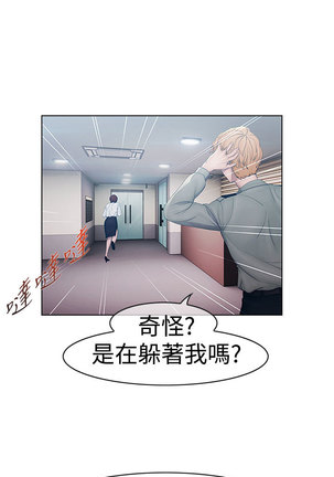Lady Garden 淑女花苑 第一季 Page #26