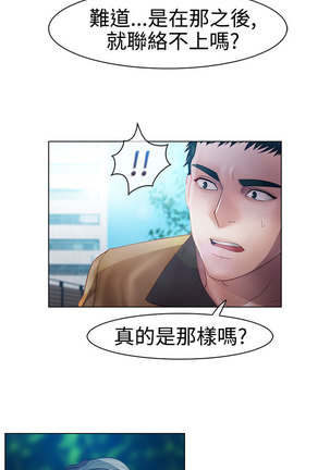 Lady Garden 淑女花苑 第一季 Page #522