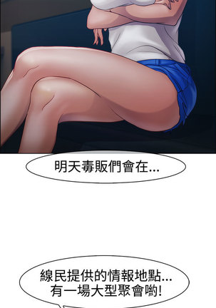 Lady Garden 淑女花苑 第一季 Page #444