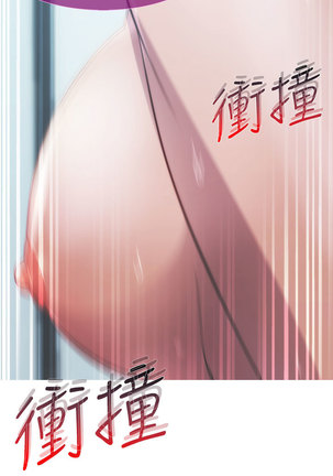 Lady Garden 淑女花苑 第一季 Page #202