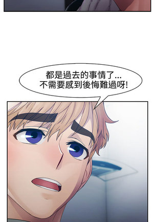 Lady Garden 淑女花苑 第一季 Page #348