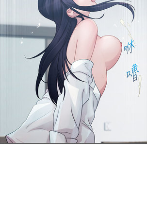 Lady Garden 淑女花苑 第一季 Page #173