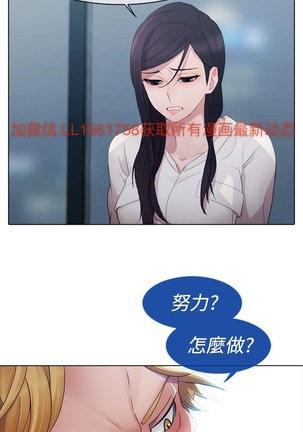 Lady Garden 淑女花苑 第一季 Page #95