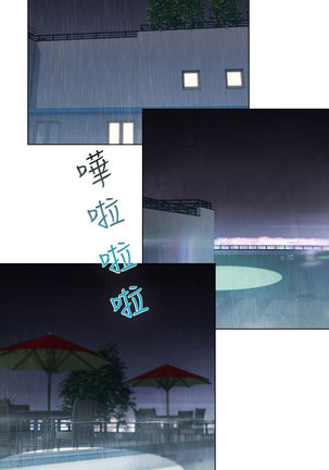 Lady Garden 淑女花苑 第一季 Page #75