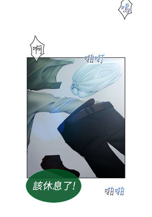 Lady Garden 淑女花苑 第一季 Page #589