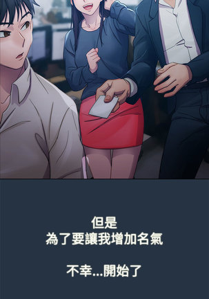 Lady Garden 淑女花苑 第一季 Page #139