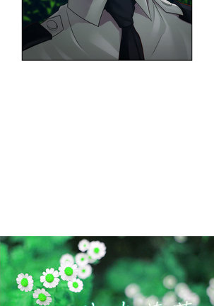 Lady Garden 淑女花苑 第一季 Page #519