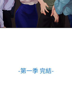 Lady Garden 淑女花苑 第一季 Page #720