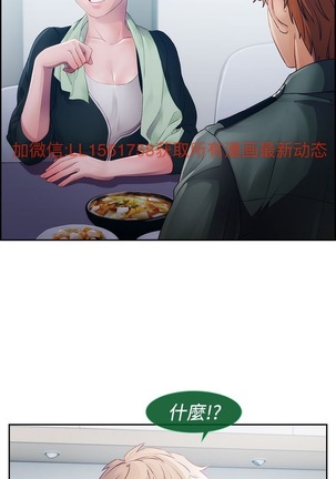 Lady Garden 淑女花苑 第一季 Page #349