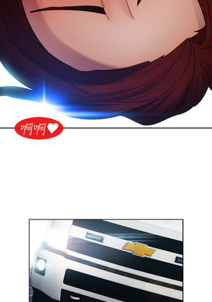 Lady Garden 淑女花苑 第一季 Page #561