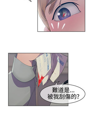 Lady Garden 淑女花苑 第一季 Page #34