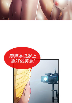 Lady Garden 淑女花苑 第一季 Page #652