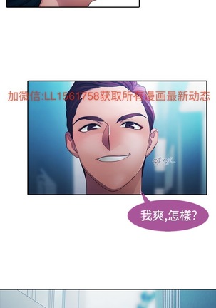 Lady Garden 淑女花苑 第一季 Page #274