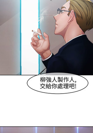 Lady Garden 淑女花苑 第一季 Page #692