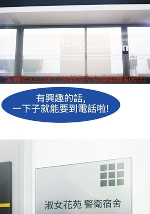 Lady Garden 淑女花苑 第一季 Page #185