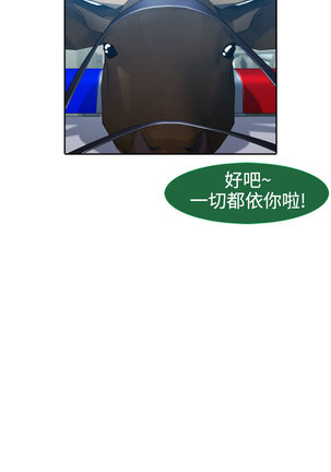 Lady Garden 淑女花苑 第一季 Page #236