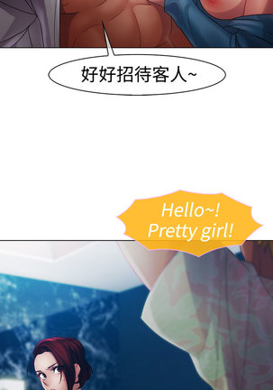 Lady Garden 淑女花苑 第一季 Page #496