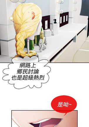Lady Garden 淑女花苑 第一季 Page #655