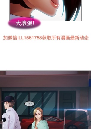 Lady Garden 淑女花苑 第一季 Page #719
