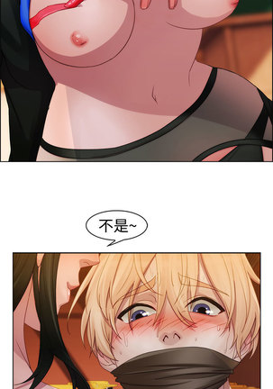 Lady Garden 淑女花苑 第一季 Page #57