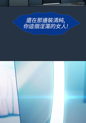 Lady Garden 淑女花苑 第一季 Page #142