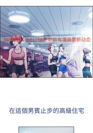 Lady Garden 淑女花苑 第一季 Page #22