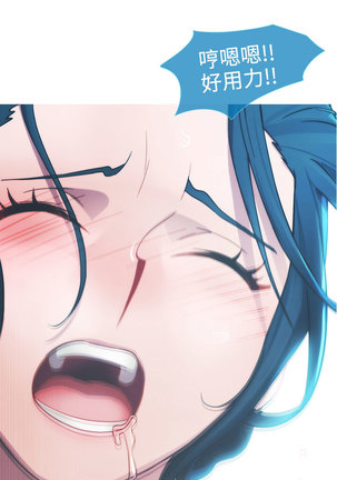 Lady Garden 淑女花苑 第一季 Page #205
