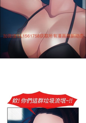 Lady Garden 淑女花苑 第一季 Page #510