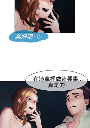 Lady Garden 淑女花苑 第一季 Page #383