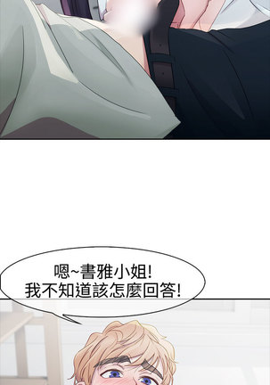 Lady Garden 淑女花苑 第一季 Page #162