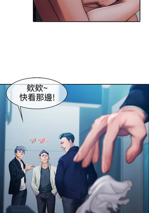 Lady Garden 淑女花苑 第一季 Page #276