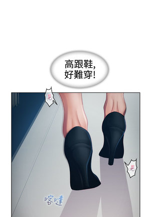 Lady Garden 淑女花苑 第一季 Page #488