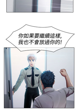 Lady Garden 淑女花苑 第一季 Page #130