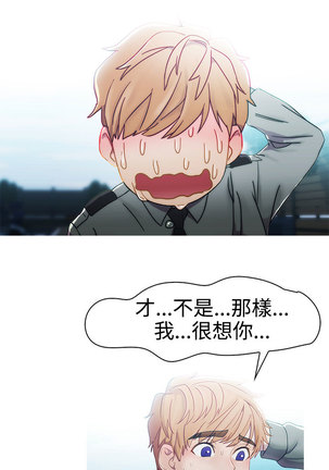 Lady Garden 淑女花苑 第一季 Page #183