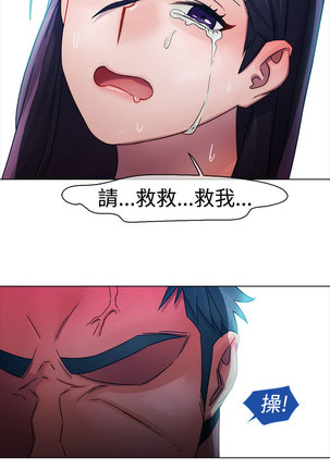 Lady Garden 淑女花苑 第一季 Page #118