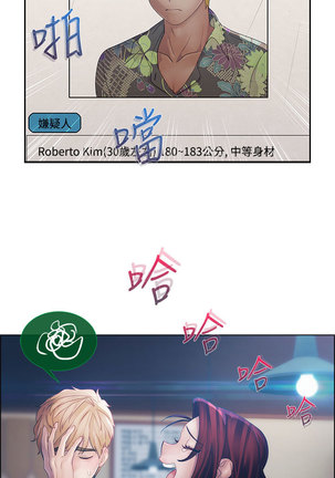 Lady Garden 淑女花苑 第一季 Page #441