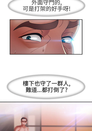 Lady Garden 淑女花苑 第一季 Page #703