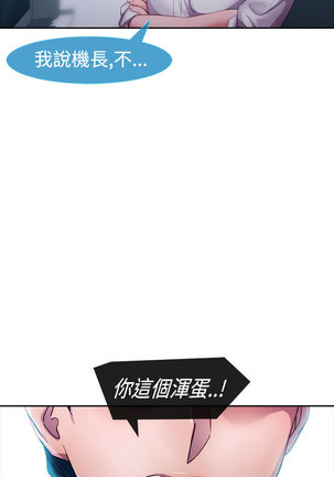 Lady Garden 淑女花苑 第一季 Page #255